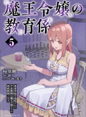 Maou Reijou no Kyouiku Gakari ~Yuusha Gakuin wo Tsuihou Sareta Heimin Kyoushi wa Maou no Musume-Tachi no Katei Kyoushi to Naru~