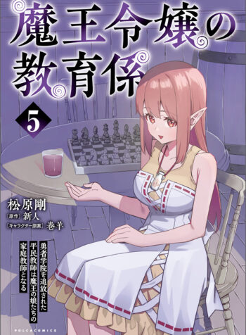 Maou Reijou no Kyouiku Gakari ~Yuusha Gakuin wo Tsuihou Sareta Heimin Kyoushi wa Maou no Musume-Tachi no Katei Kyoushi to Naru~