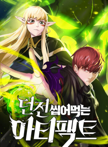 Dungeons & Artifacts