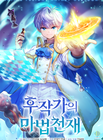 The Magic Genius of the Marquis House