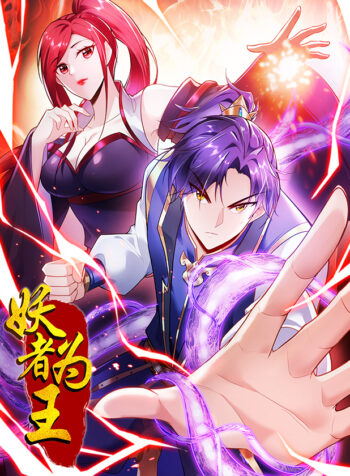 Rise of the Demon King