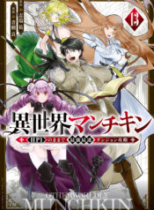 Isekai Munchkin – HP 1 no Mama de Saikyou Saisoku Dungeon Kouryaku