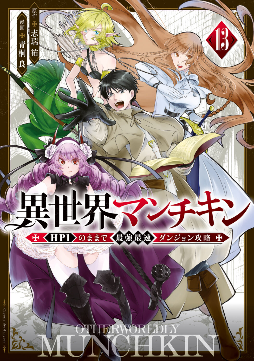 Isekai Munchkin – HP 1 no Mama de Saikyou Saisoku Dungeon Kouryaku