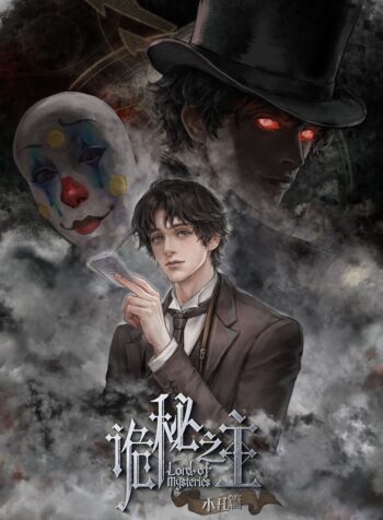 Lord of Mysteries (Remake)