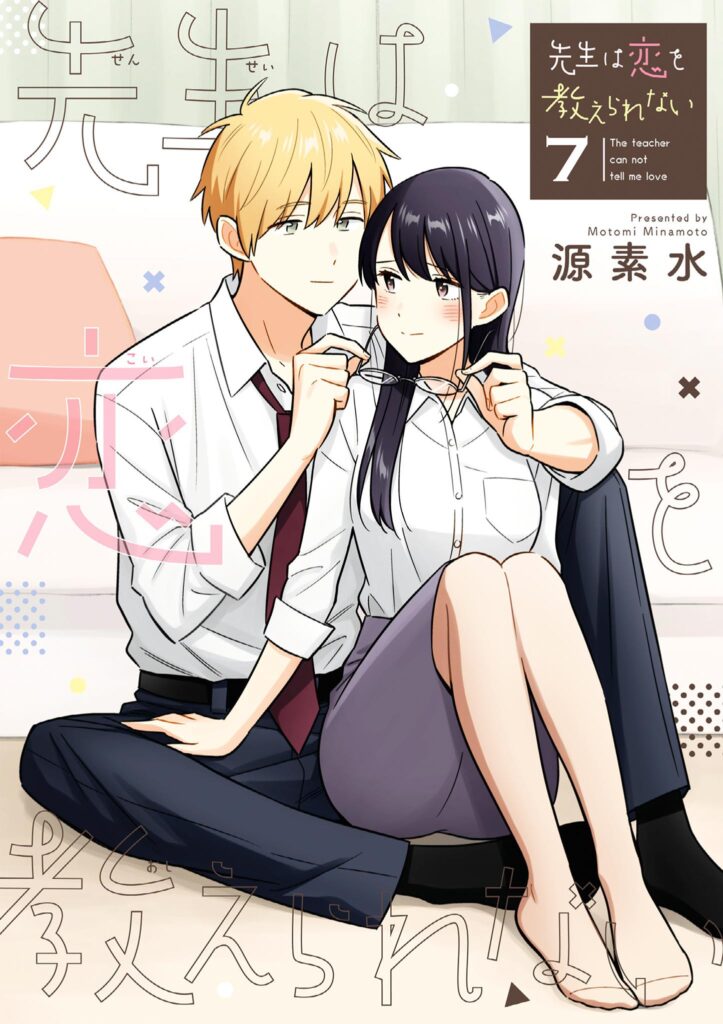 The Teacher Can Not Tell Me Love