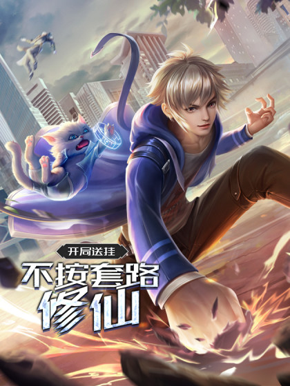 My Attributes Have Added Strength