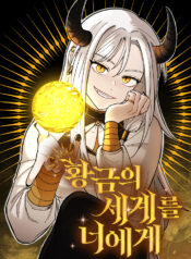 A World of Gold to You