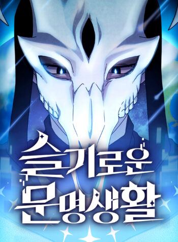 Nebula’s Civilization