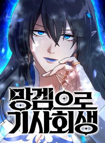 Reincarnated into a Cursed Game