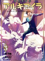 Isekai Nation Archimaira: The Weakest King and his Unparalleled Army