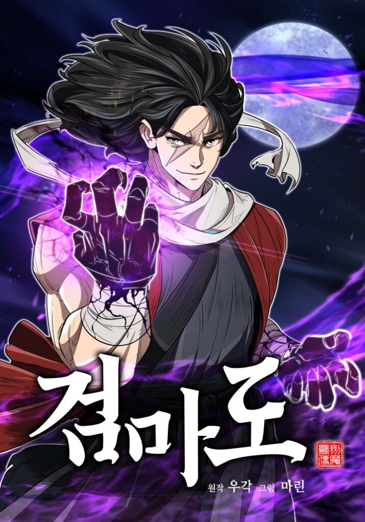 Island of Swords and Devils