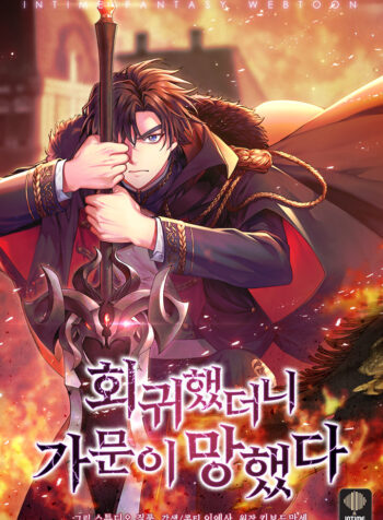 The Fallen House of Ardan