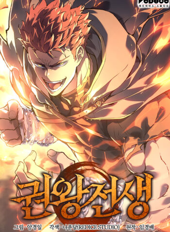 The Reincarnated King of Fists