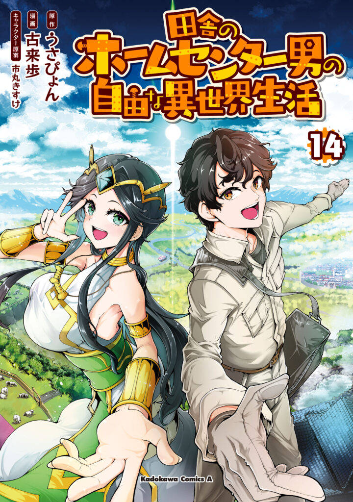 The Home Improvement Store Employee Building An Agricultural Village In Another World