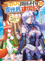 Tenohira Kaitaku Mura de Isekai Kenkokuki ~Fueteku Yome-tachi to Nonbiri Mujintou Life~