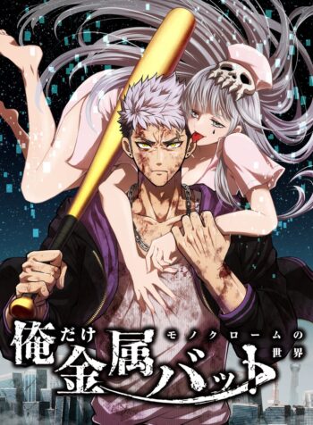 Ore Dake Kinzoku Bat ~Monochrome no Sekai~