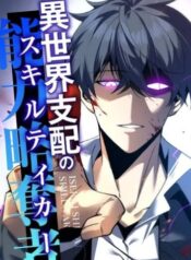 Skill Taker Of Other World Domination