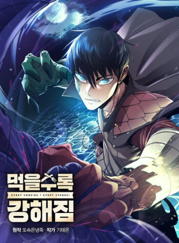 I Get Stronger the More I Eat