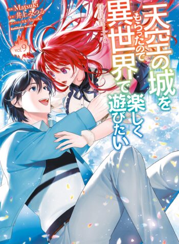 Tenkuu no Shiro o Moratta no de Isekai de Tanoshiku Asobitai