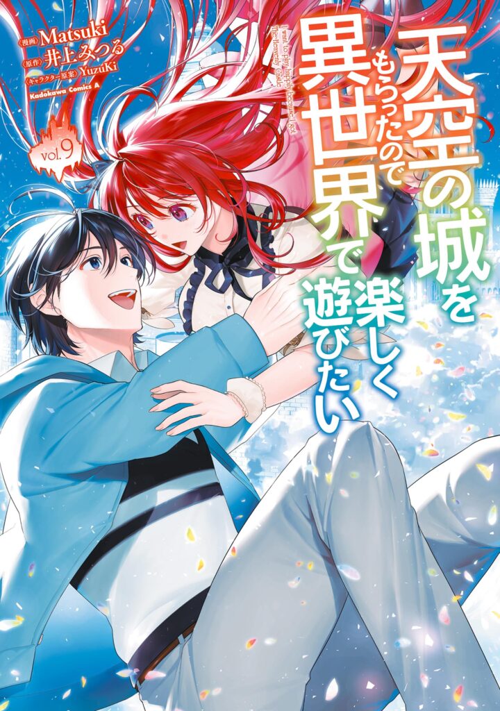 I Want To Play Happily Because I Got The Heavenly Castle