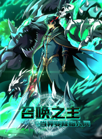 The Summoner: Apocalypse Rewinds