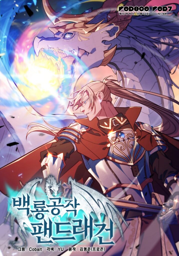 White Dragon Duke: Pendragon