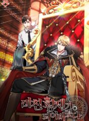 I Became the Crazy Emperor