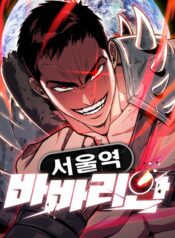 The Barbarian of Seoul Station
