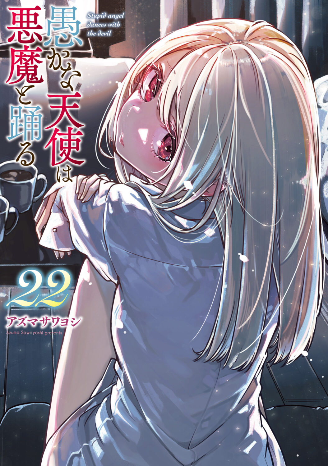 Oroka na Tenshi wa Akuma to Odoru