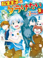 Tensei Ouji wa Daraketai