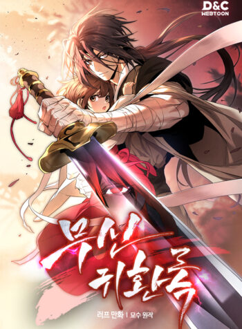 Return of the War God