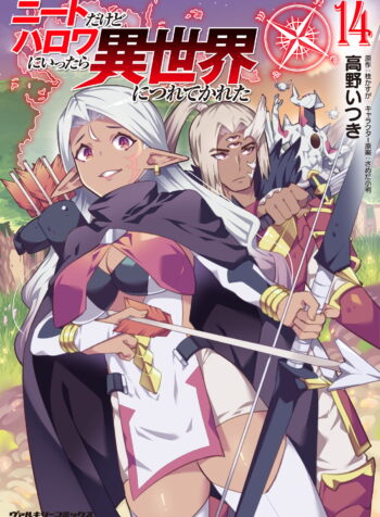 NEET dakedo Hello Work ni Ittara Isekai ni Tsuretekareta