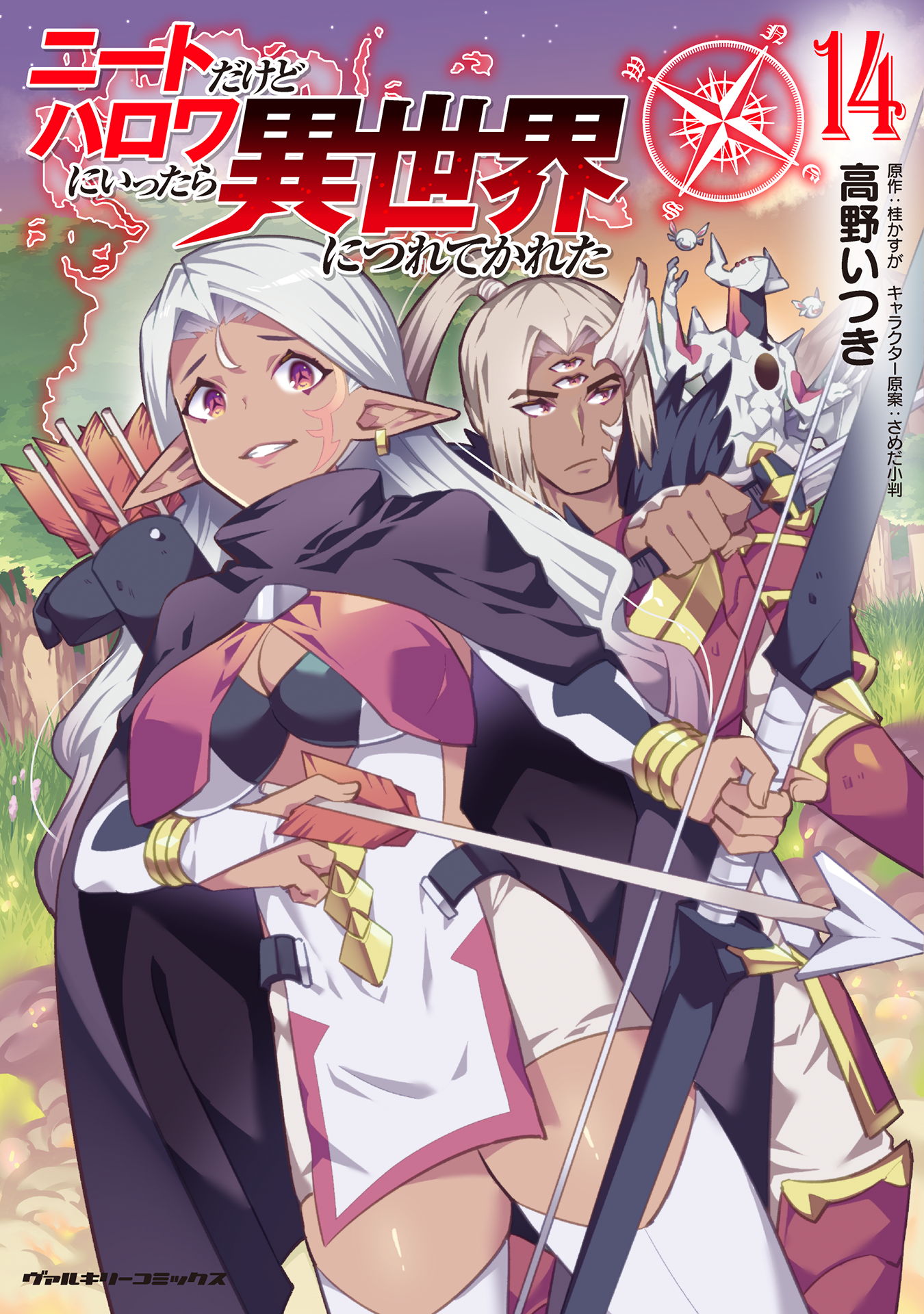 NEET dakedo Hello Work ni Ittara Isekai ni Tsuretekareta