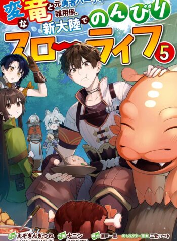 Frontier Life with a Weird Dragon and an Errand Boy