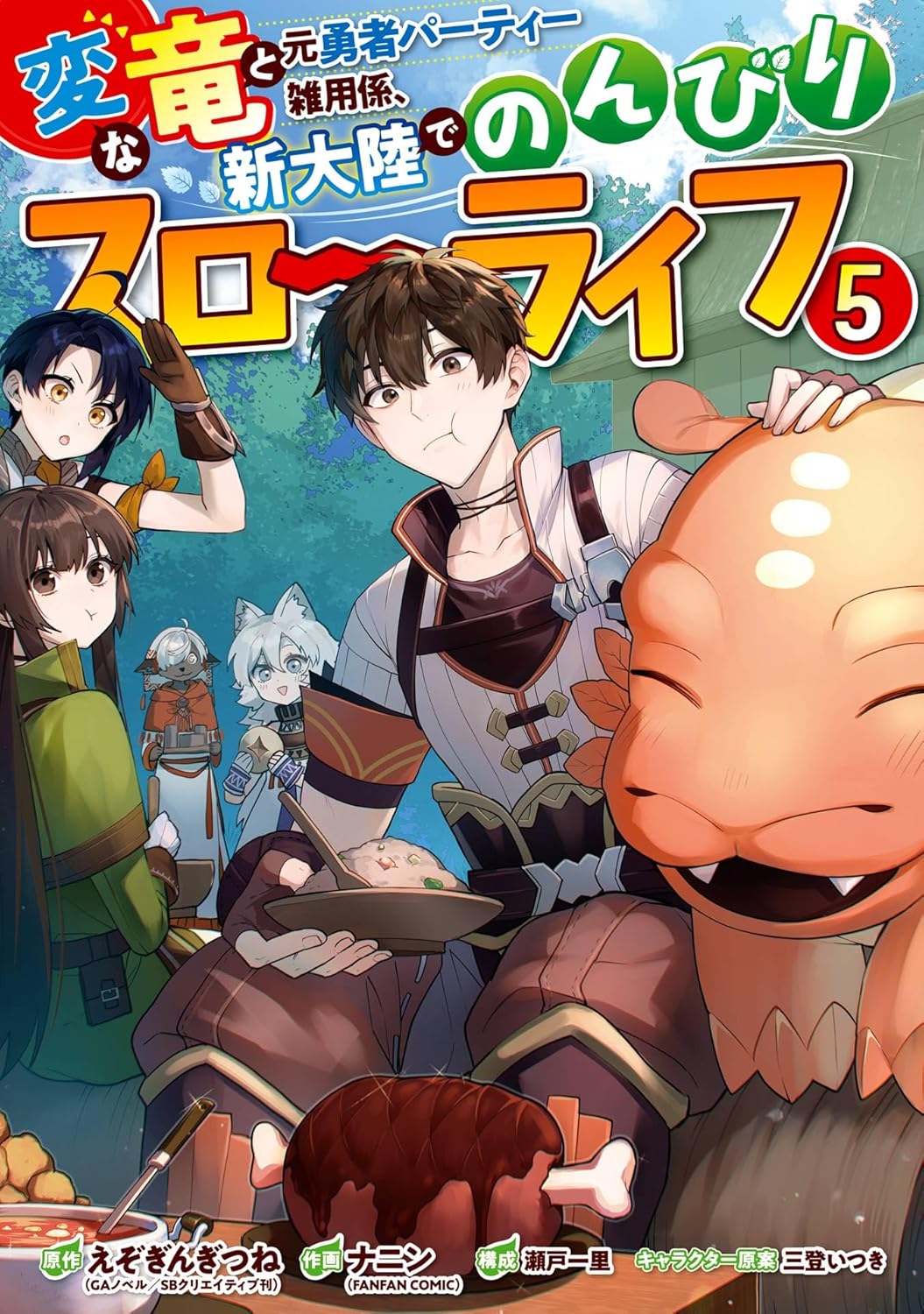 Frontier Life with a Weird Dragon and an Errand Boy