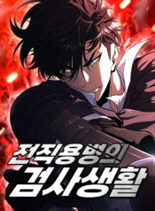 The Former Mercenary’s Life As A Prosecutor