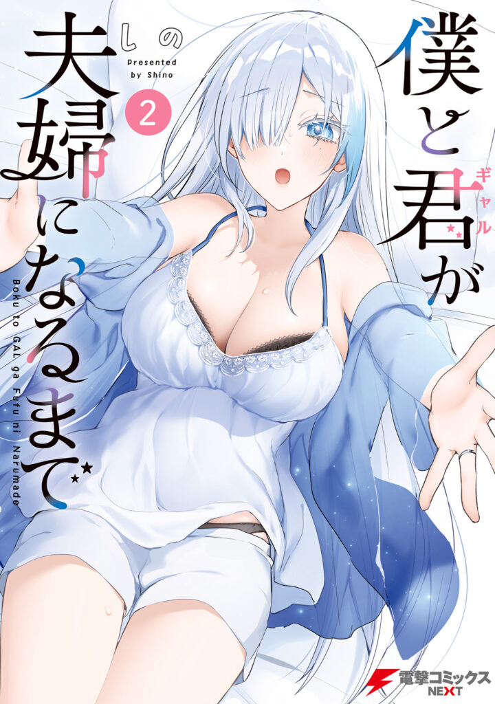 Until The Gal And I Become A Married Couple