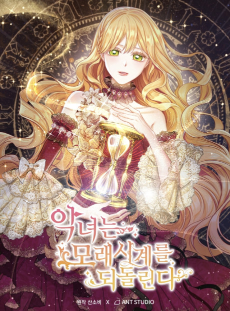 The Villainess Turns the Hourglass