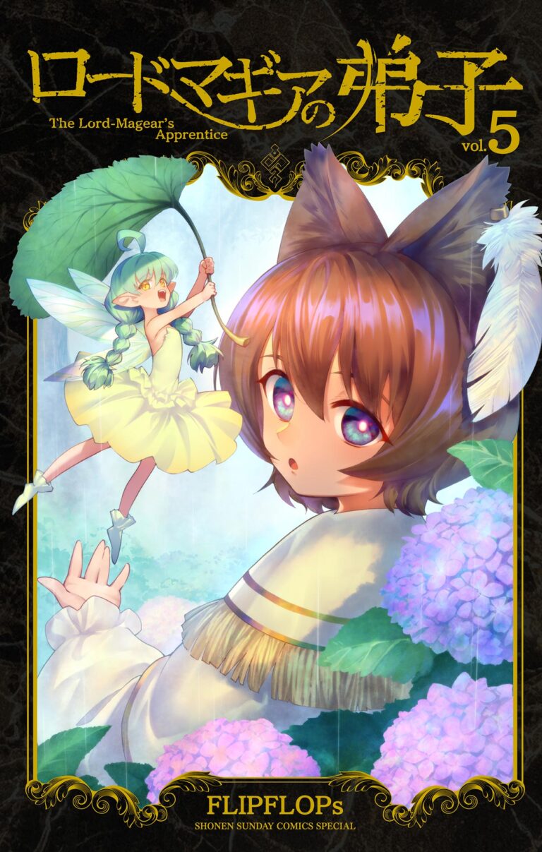 Lord Magear no Deshi