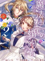 Mahoutsukai no Konyakusha ~Eternally Yours~