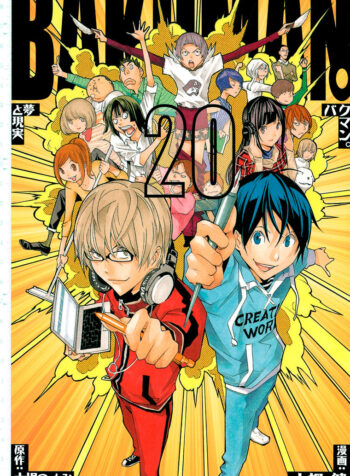 Bakuman。