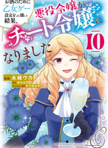 Osake no Tame ni Otome Game Setting wo Buchikowashita Kekka, Akuyaku Reijou ga Cheat Reijou ni Narimashita