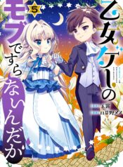 Otome Game no Mob Desura Naindaga