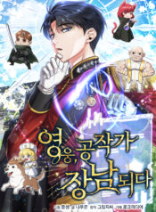 Lord Hero of House Remes