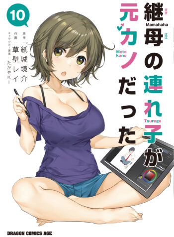 Mamahaha no Tsurego ga Moto Kanodatta