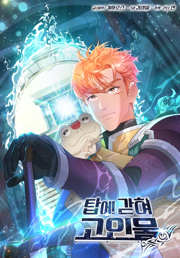 The Tower’s Trapped Hunter