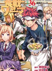 Food Wars!: Shokugeki no Soma