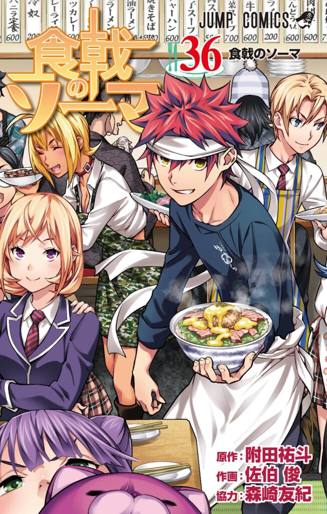 SHOKUGEKI NO SOMA
