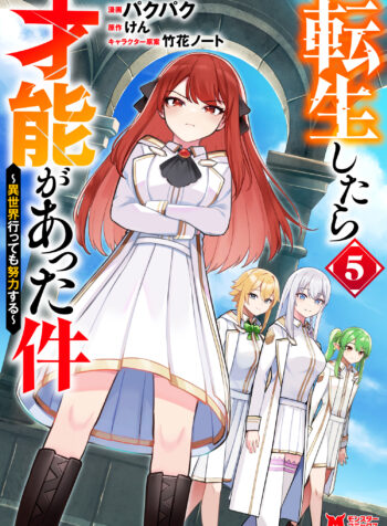 Tensei Shitara Sainou ga Atta Ken ~Isekai Itte mo Doryoku Suru~