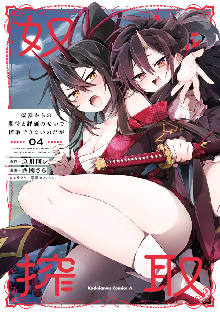 Due to their appreciation and expectations, I can’t exploit my slaves